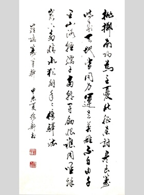 手写书法真迹作定制绘新书画定制