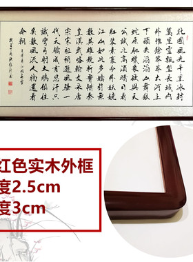 带框书法作品手写真迹