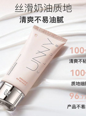 unny素颜霜面霜裸妆保湿补水提亮肤色修饰暗沉女士学生大牌正品