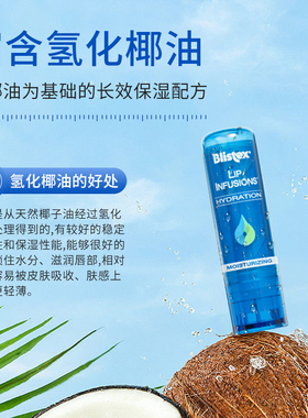 美国Blistex百蕾适莹润保湿润唇膏24h长效保湿碧唇小蓝罐唇膜正品