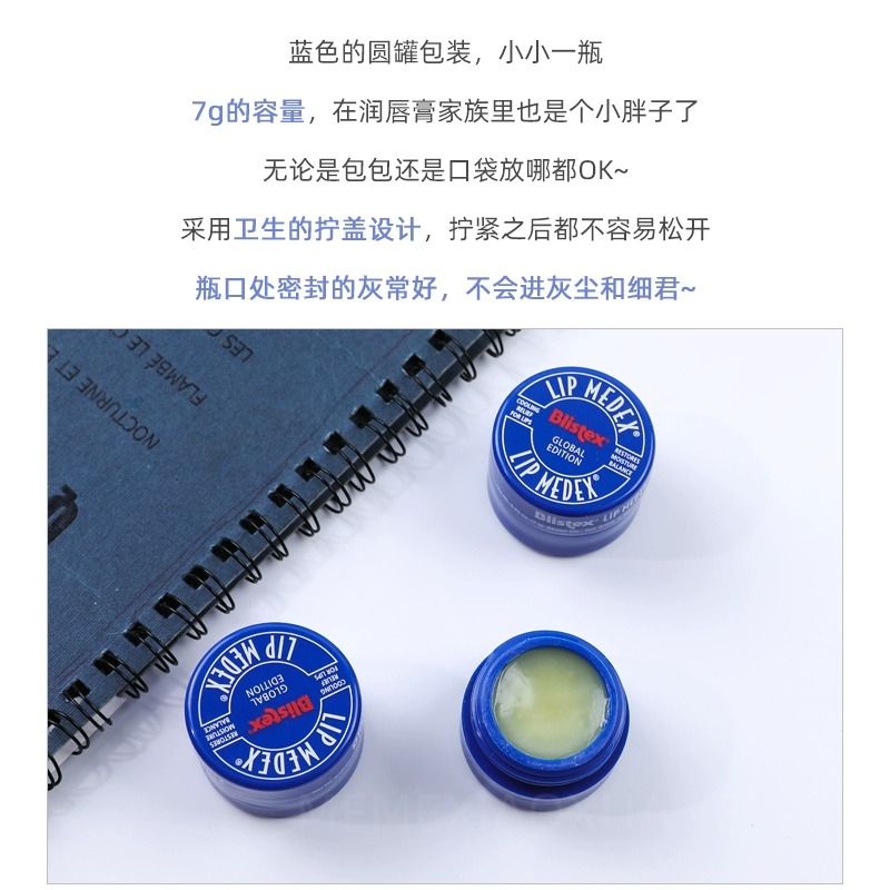 美国百蕾适Blistex碧唇小蓝罐瓶润唇膏唇膜男女保湿滋润官方正品,淘宝优惠券,粉丝福利购,淘宝优惠卷