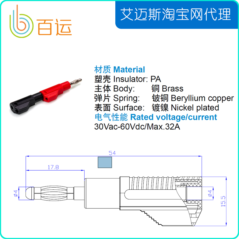 艾迈斯纯铜4.0可叠加续插护套香蕉插头4mm叠加复插Max32A连接器 - 图0