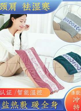大盐好堂缓解疲劳疼痛