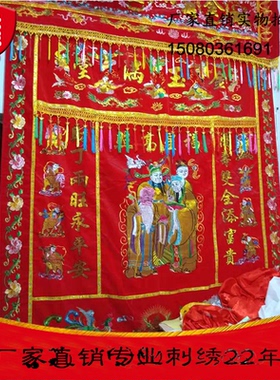 寿图八仙彩龙凤囍字厅堂结缘刺绣