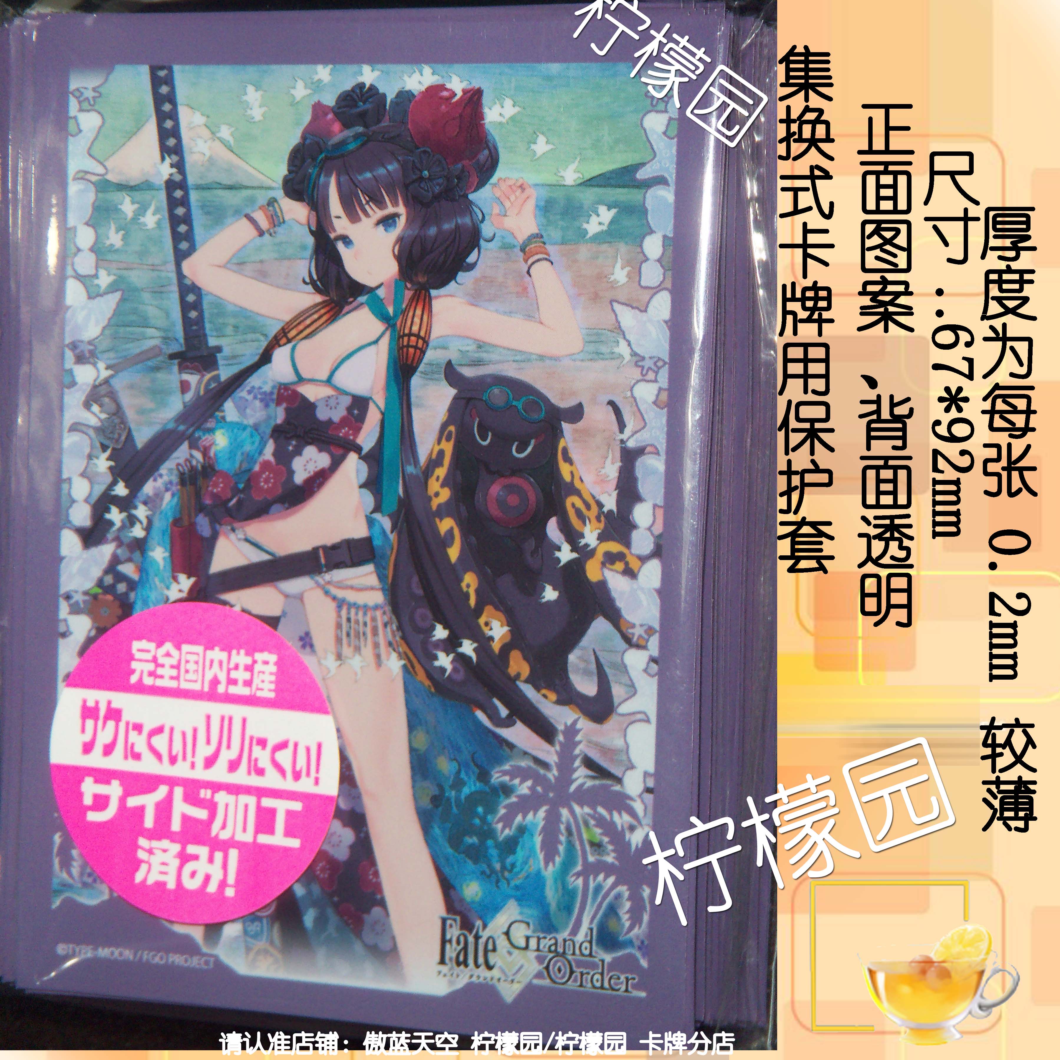 Fgo卡套 新人首单立减十元 21年7月 淘宝海外