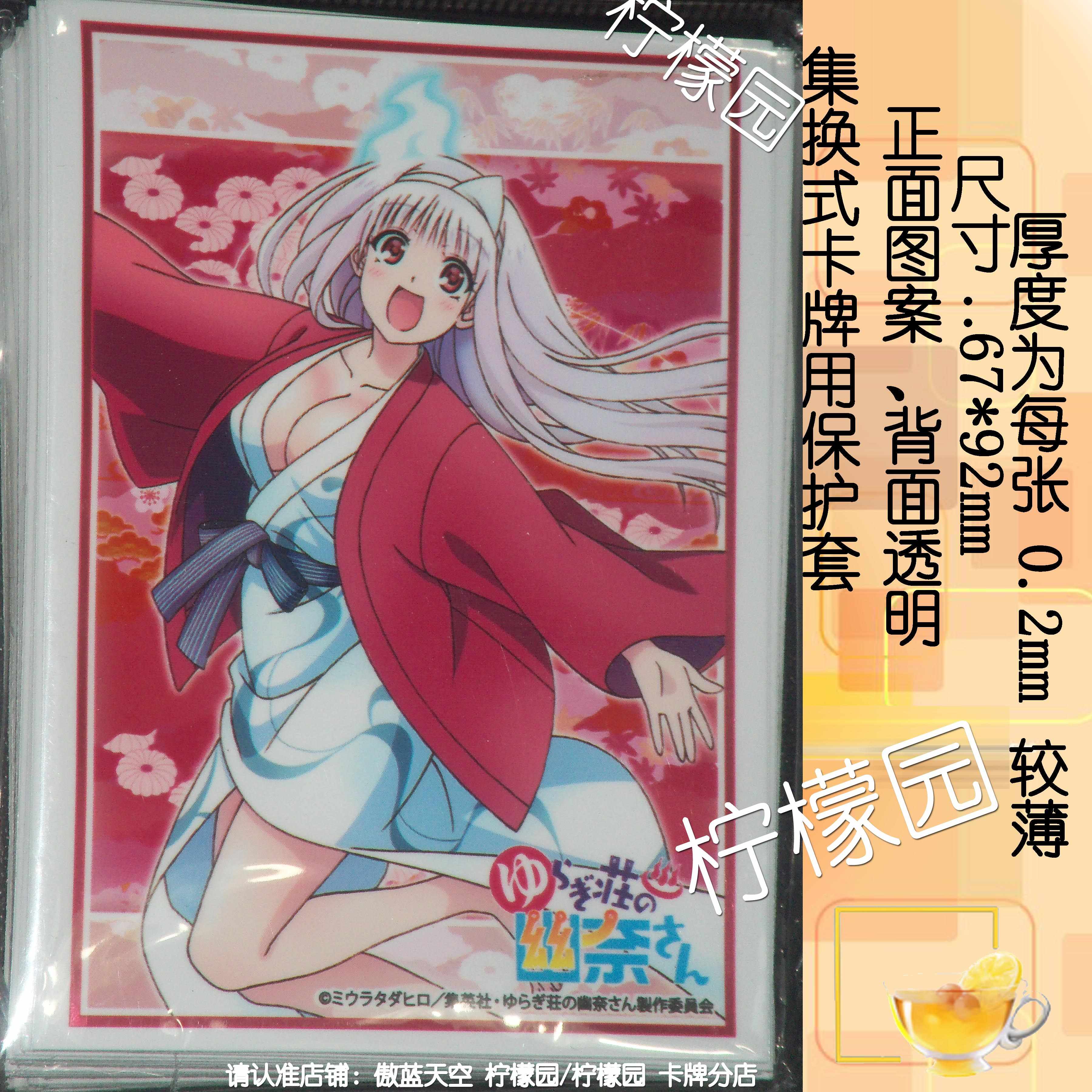 幽奈小姐 新人首单立减十元 21年8月 淘宝海外 幽奈小姐 新人首单立减十元 21年8月 淘宝海外
