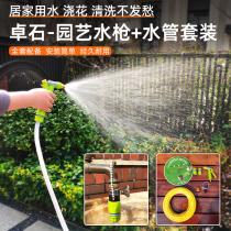 Agricultural Watering High Pressure Water Gun Water Pipe Suit Gardening Irrigation Household Car Wash Water Hose Subrinse Tool