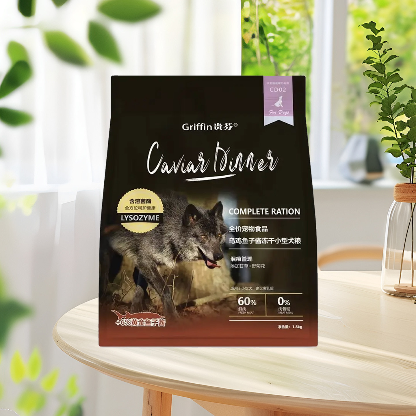 贵芬狗粮乌鸡鱼子酱冻干系列CD01020304幼犬全期泪痕管理美毛靓肤,淘宝优惠券,粉丝福利购,淘宝优惠卷