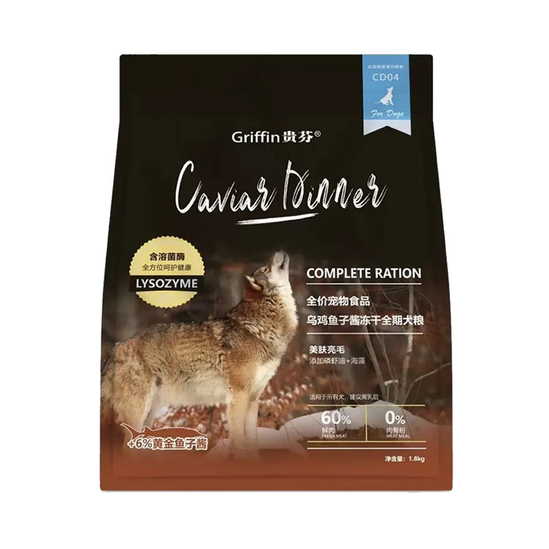 贵芬狗粮乌鸡鱼子酱冻干系列CD01020304幼犬全期泪痕管理美毛靓肤,淘宝优惠券,粉丝福利购,淘宝优惠卷