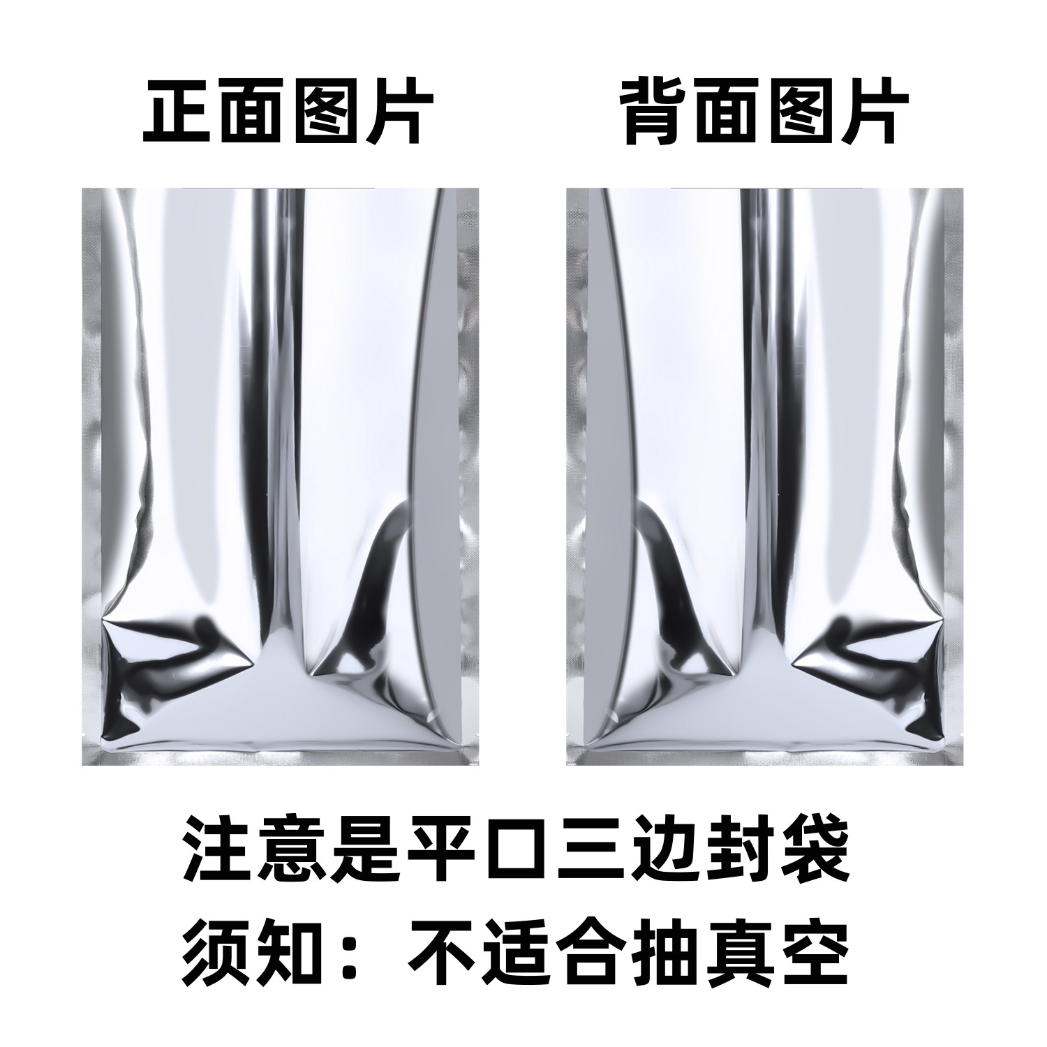 镀铝箔平口三边封袋首饰品礼品分装袋电子产品日用品零配件包装袋,淘宝优惠券,粉丝福利购,淘宝优惠卷