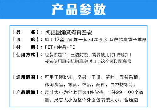加厚圆角24丝纯铝箔袋饰品真空袋面膜粉末避光电子产品包装密封袋 - 图0