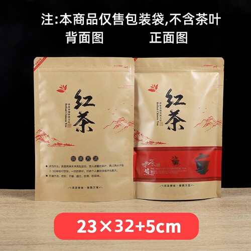 加厚通用红茶牛皮纸袋茶叶二两装自封袋半斤一斤装散茶密封防潮袋 - 图3
