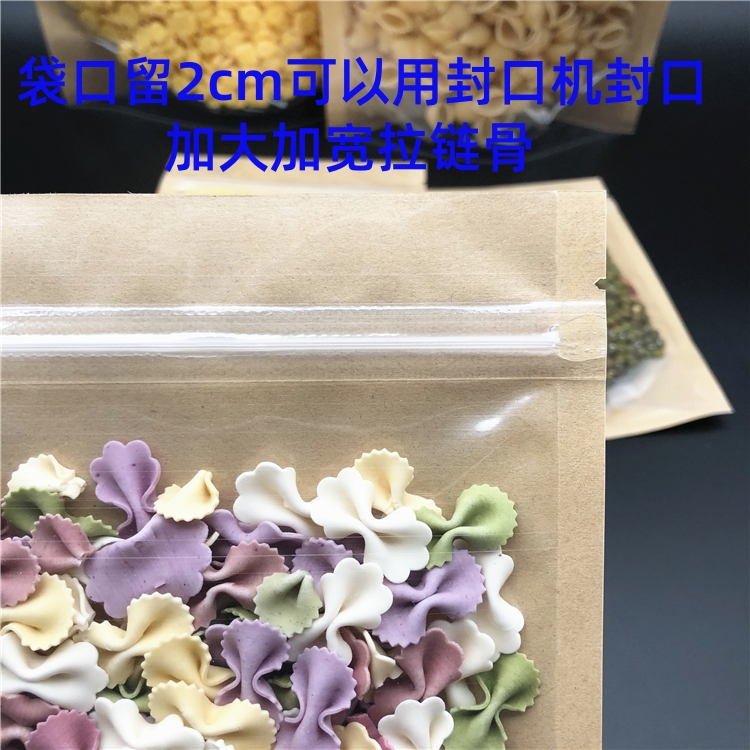 加厚牛皮纸阴阳自立袋分装茶叶食品密封塑料半透明拉链纸包装袋子 - 图2