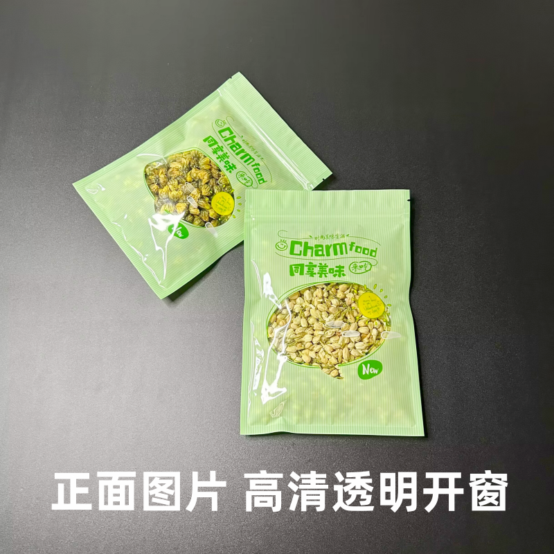 绿色五谷杂粮烘焙糕点自封袋食品干货坚果同享美味透明拉骨塑料袋 - 图1