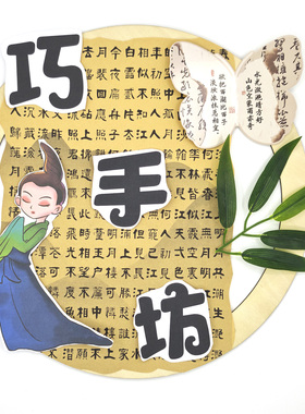 中国风环创手工标识区域牌吊饰