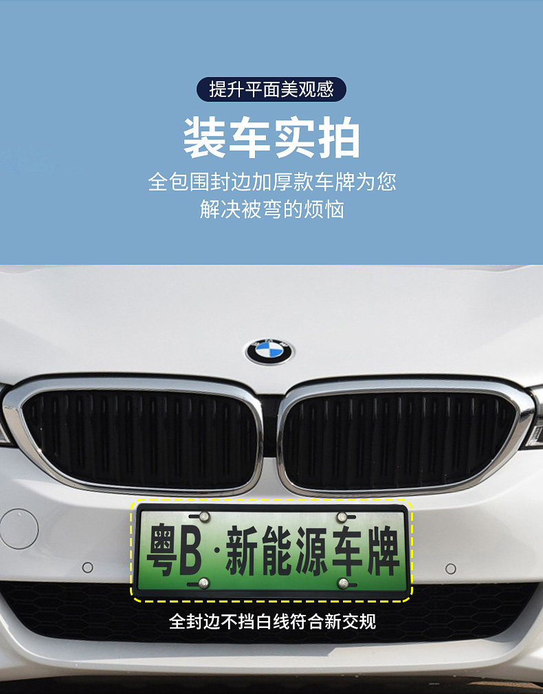 电车车牌保护框新能源牌照架框车牌框绿牌特斯拉小米理想蔚来吉利