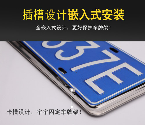 车牌边框牌照框车牌架框汽车牌架框牌照架通用车牌框车牌套不锈钢 - 图1