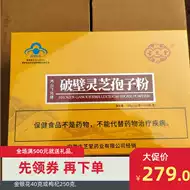 灵芝孢子粉推荐品牌 新人首单立减十元 21年6月 淘宝海外 灵芝孢子粉推荐品牌 新人首单立减十元 21年6月 淘宝海外