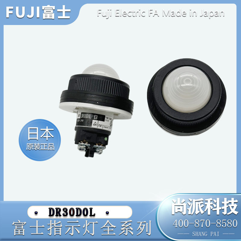 全新现货日本FUJI原装正品富士开关信号灯指示灯DR30D0L-E3/H3/M3 - 图3