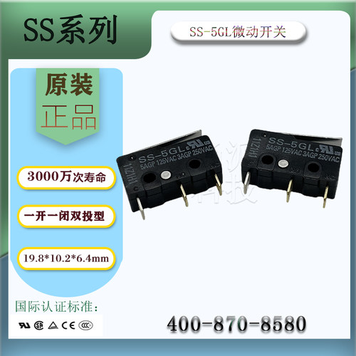 OMRON欧姆龙SS-5GL微动行程限位开关0.1A/5A/10A电流原装进口现货 - 图0