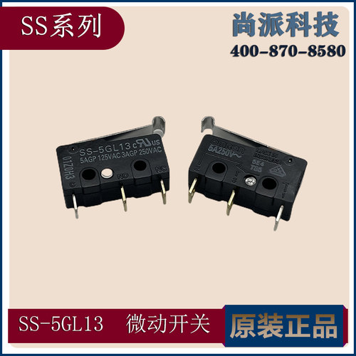 omron欧姆龙SS-5GL微动开关3脚全新原装印尼进口正品现货优惠促销 - 图2