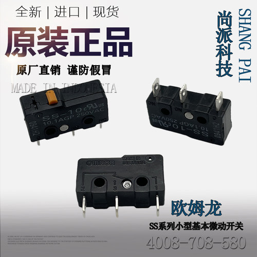 OMRON欧姆龙SS-10微动开关按键10A银触点3脚全新原装进口现货热销 - 图0