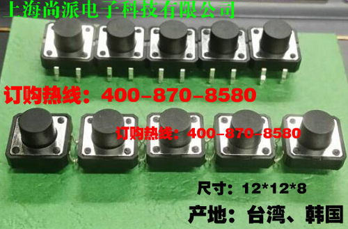 原装正品圆柱型轻触开关尺寸：12*12*8mm多款高度现货促销热卖中 - 图1