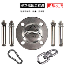 Stainless Steel Hammock Ceiling Buckle Aerial Yoga Hanging Disc Fixed Disc Hook Hung Pan Autumn Kisha Bag Rings Fixed Buckle