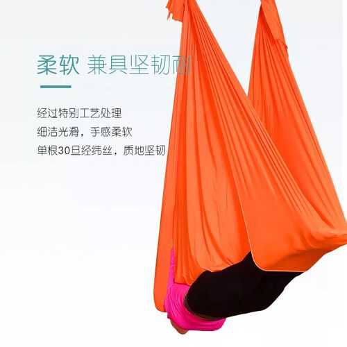 空中瑜伽吊床家中反重力瑜伽伸展带悬挂式微弹力吊带吊绳瑜伽馆用 - 图2