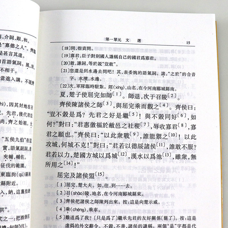古代汉语王力全四册校订重排本第1-4册第一册第二册第三册第四册中华书局繁体字版大学教材汉语考研书籍汉语言文学专业辅导参考书