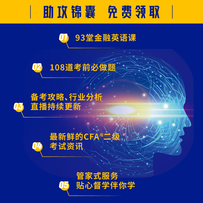 【高顿教育】CFA二级2022版特许金融分析师考试官方中文教材notes注册金融分析师 立信会计出版社 官方教材