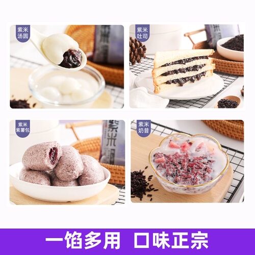 仟菓匠紫米馅料1kg紫米面包蛋糕麻薯包子馒头馅夹心奶茶烘焙商用 - 图2