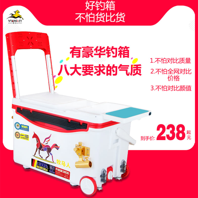 牧马人 新款钓箱四脚升降带轮多功能钓鱼箱子垂钓用品台钓箱特 2019 牧马人 新款钓箱四脚升降带轮多功能钓鱼箱子垂钓用品台钓箱特 2019