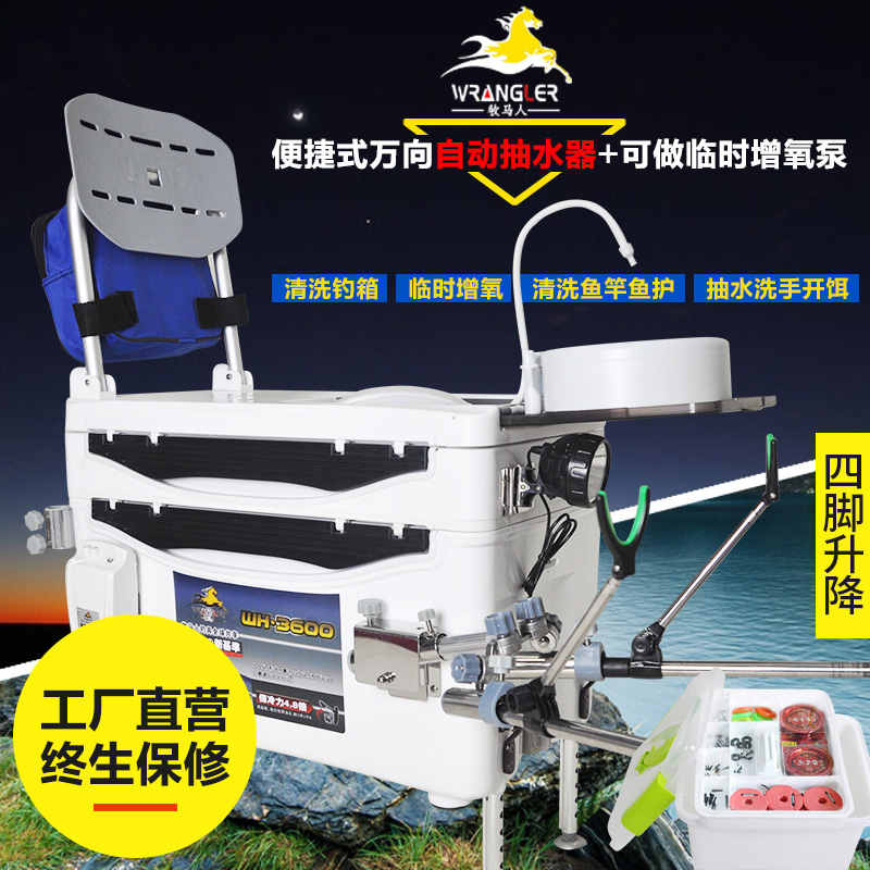 新款钓箱特价四脚升饺朽功能钓鱼箱台钓箱垂钓渔具用品 2018 牧马人 新款钓箱特价四脚升饺朽功能钓鱼箱台钓箱垂钓渔具用品 2018 牧马人