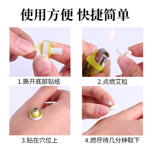 出口日本艾灸麦粒灸家用随身米粒灸台座灸儿童成人用艾灸粒200粒 - 图2