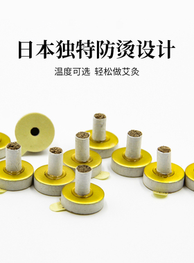 艾灸日本便携式艾针灸