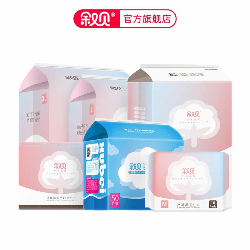 叙贝基础款孕妇全套母子组合待产包 叙贝待产包