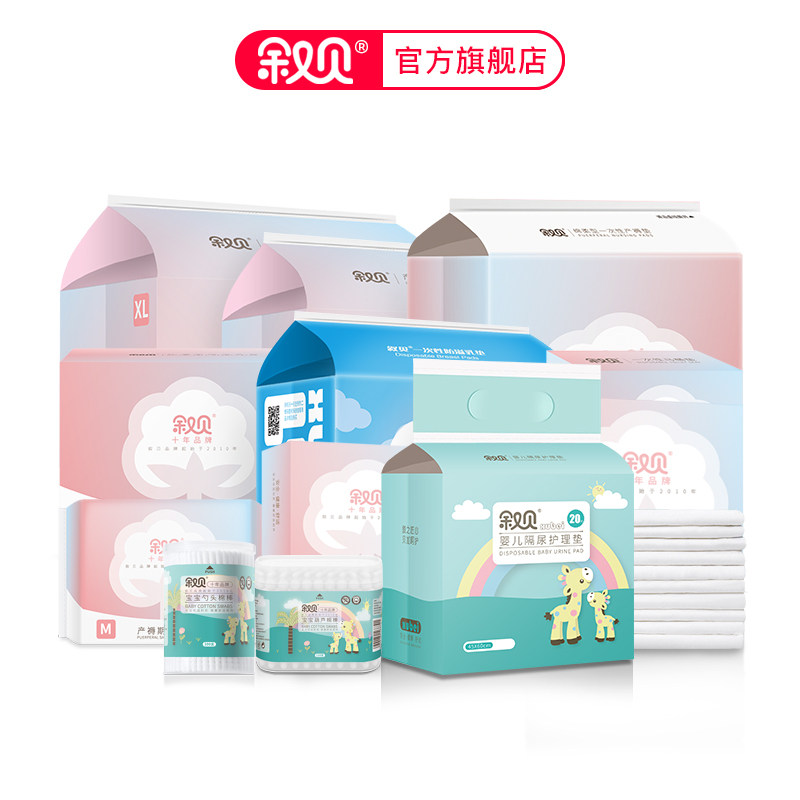 叙贝豪华装孕妇全套母子组合待产包 叙贝待产包