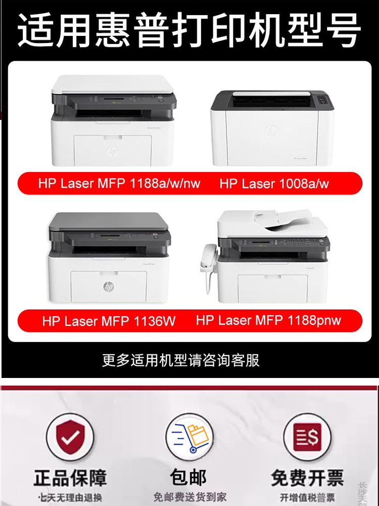 适用惠普w1660a硒鼓hplasermfp1188nw1188w1188pnw1188a粉盒 - 图0