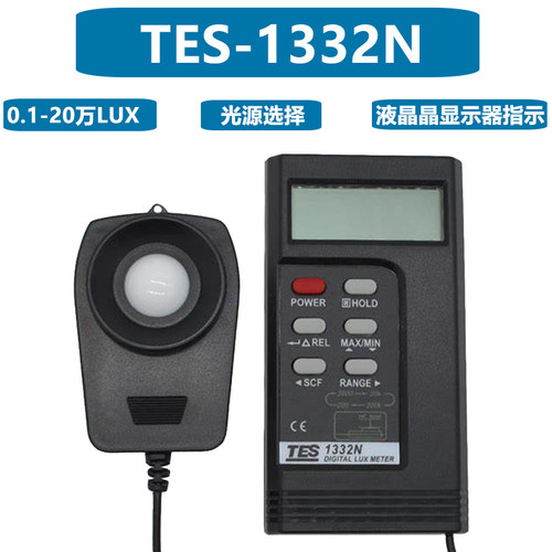 台湾泰仕TES-1330N/1332N/1334N高精度数字光照度计亮度计测光仪 - 图0