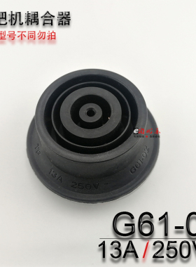 茶吧机水壶耦合器G61-01连接器