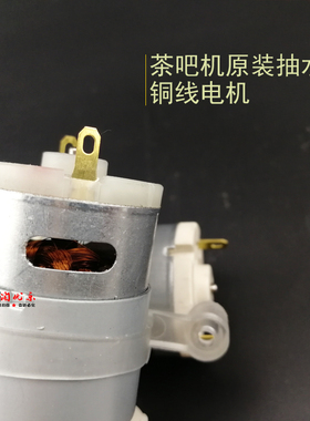 茶吧机抽水泵上水泵不抽水