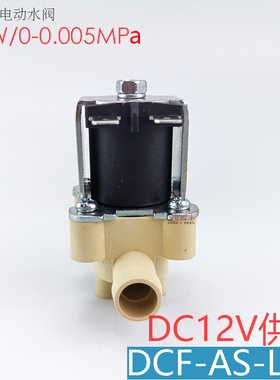 常国业电动水阀DCF-AS-L04电磁阀进水阀出水阀 软管12V 漏水 配件