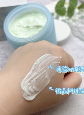 爱得瑞绿茶微晶净澈毛孔清洁霜净透深层洁肤霜按摩膏毛孔清洁补水