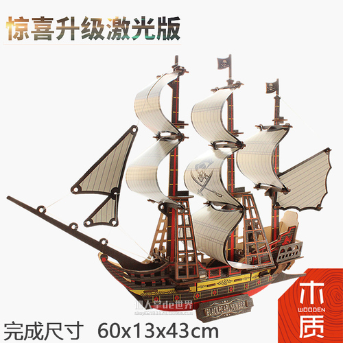 木质帆船模型拼装一帆风顺diy手工仿真积木制作材料立体拼图玩具