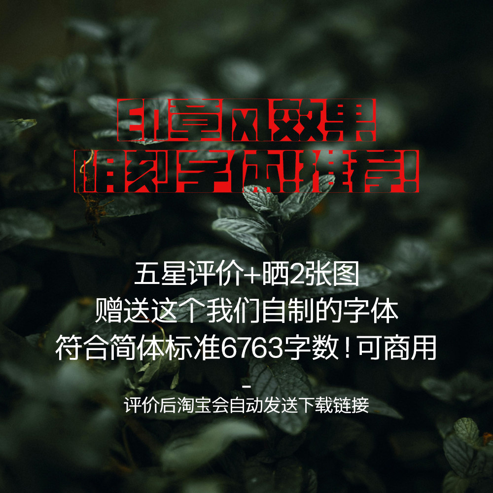 中文毛笔字体古风手写Fcpx procreate免费可商用ps设计字体包下载