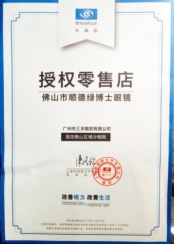依视路钻晶A4膜致岩膜膜洁锐驰驾驶 变色学生离焦防控近视眼镜片 - 图2