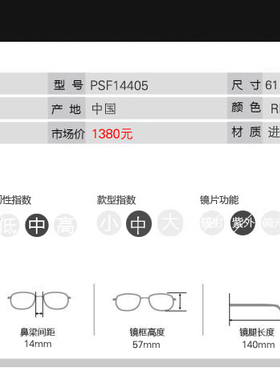 宝姿太阳镜防紫外线时尚女款