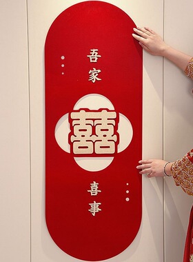 婚房布置结婚女方卧室门装饰网红高级感新房喜字灯笼挂件拉花门囍