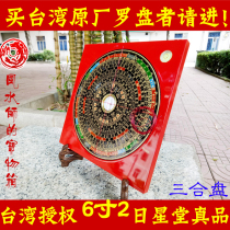 Taiwan Daily Star Compass 6 Inch 2 Tri-fit disc 19 Level Teach Electric Wood Feng Shui Compass Pure Copper Poli Disc